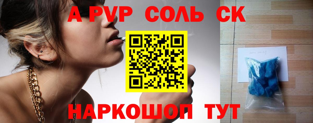 цена наркотик  A-PVP  Alpha PVP СК КРИС  Богородицк  Вход с VPN  А ПВП мука 