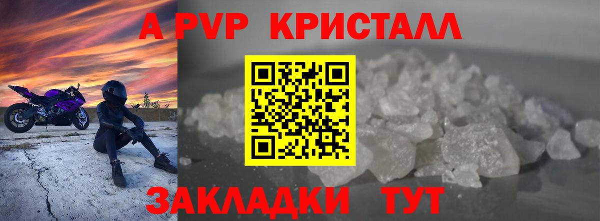 Alfa_PVP мука Богородицк
