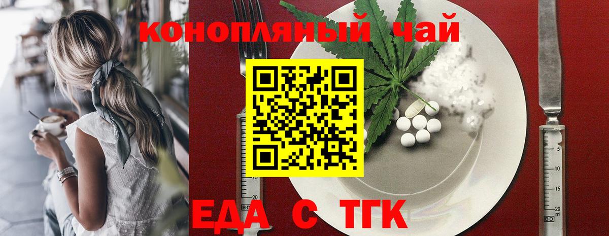 Canna-Cookies марихуана  Вход с VPN  Богородицк 
