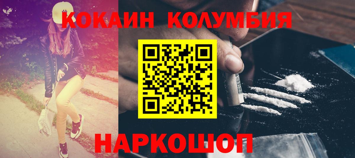 Кокаин Перу  Вход с VPN  Cocaine  КОКАИН Fish Scale  Богородицк 