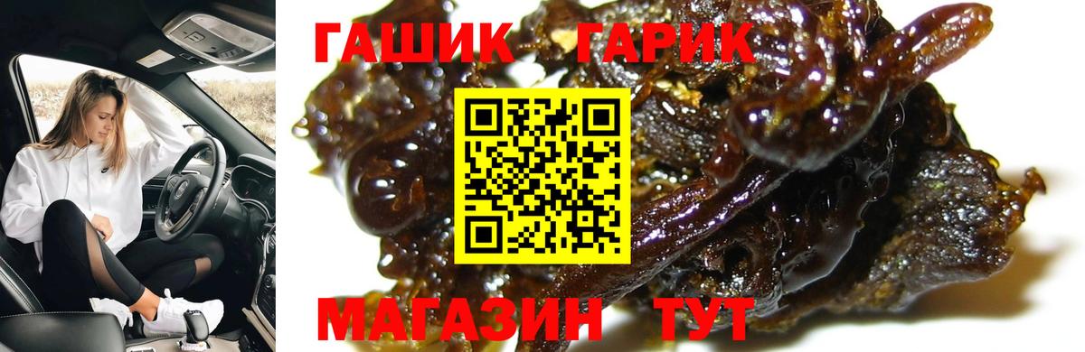 ГАШИШ ice o lator Богородицк