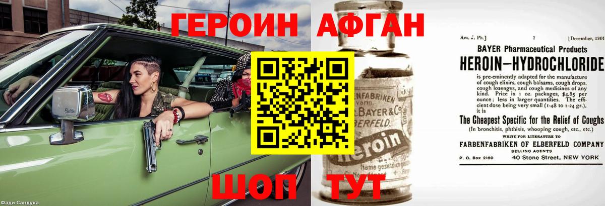 ГЕРОИН белый  Вход с VPN  Богородицк 