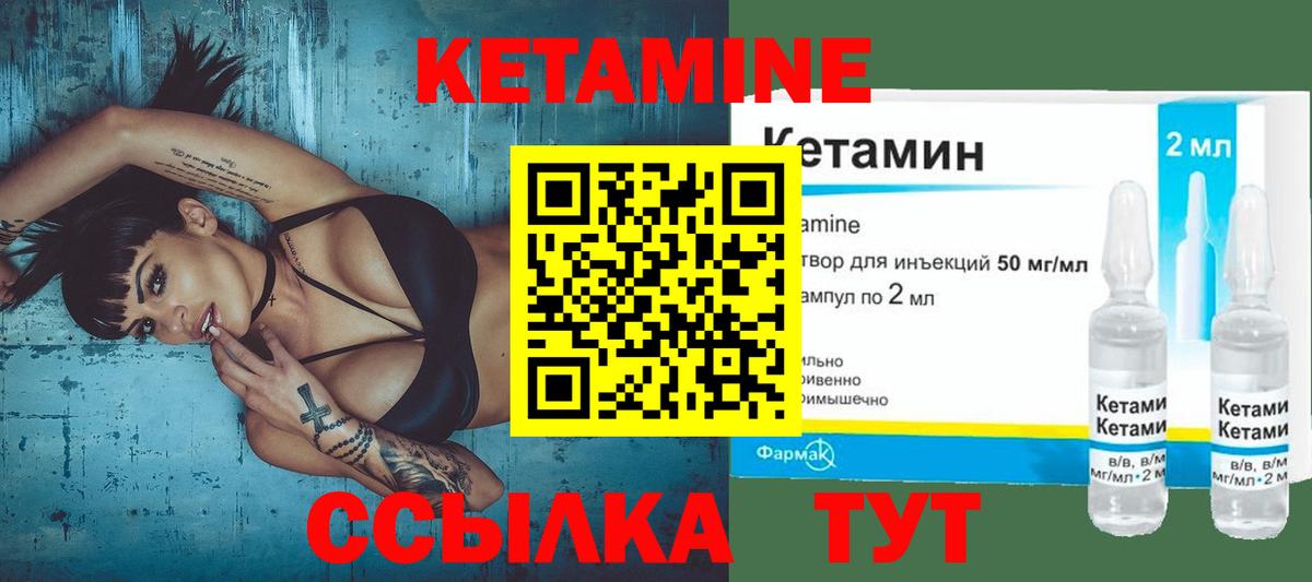 Кетамин ketamine Богородицк