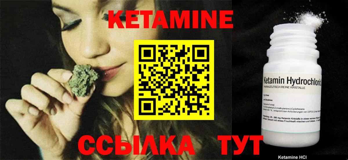 Кетамин ketamine  Вход с VPN  Богородицк 