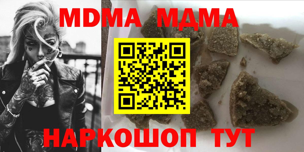 МДМА crystal  МДМА  Вход с VPN  Богородицк  МДМА crystal 