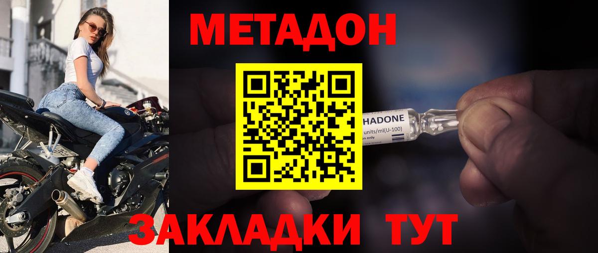 мориарти официальный сайт  МЕТАДОН мёд  Богородицк  Вход с VPN  Метадон кристалл  mega ССЫЛКА 