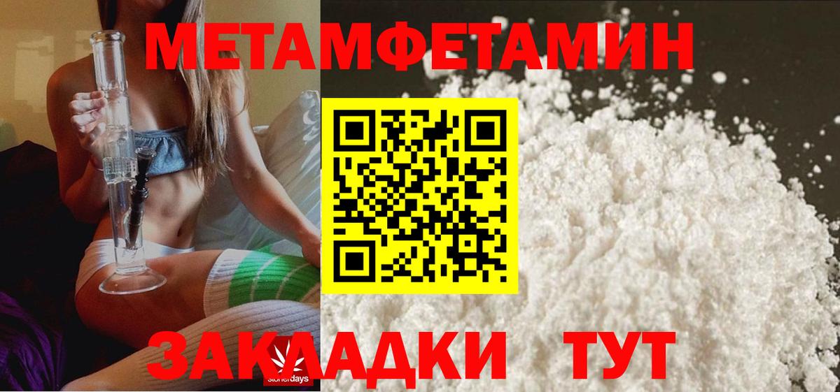 МЕТАМФЕТАМИН винт Богородицк