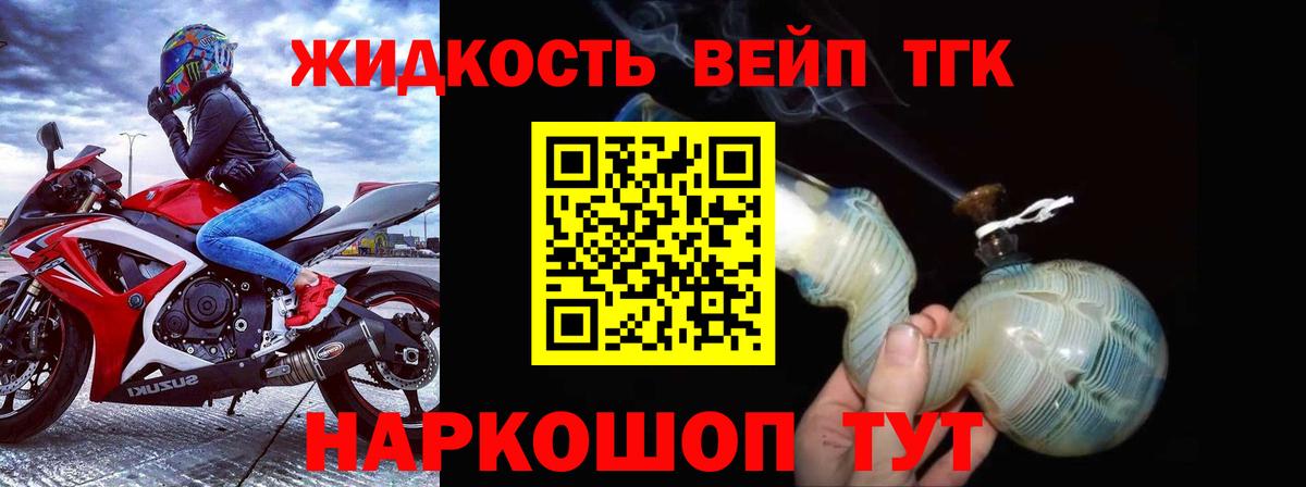 Богородицк  Дистиллят ТГК концентрат  Вход с VPN 