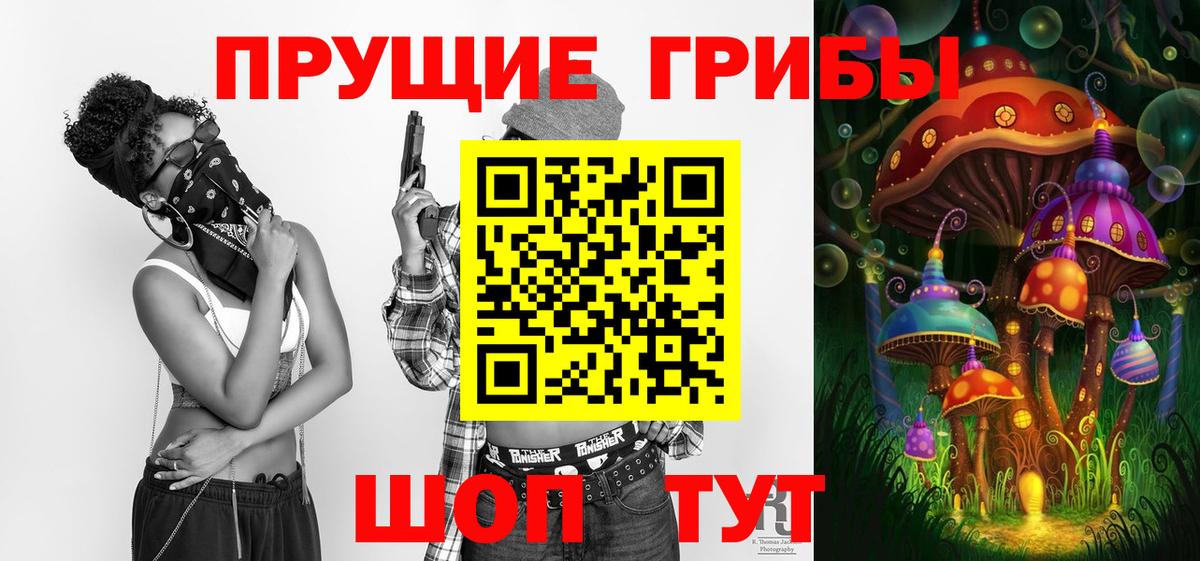 Галлюциногенные грибы Magic Shrooms  Вход с VPN  Богородицк 