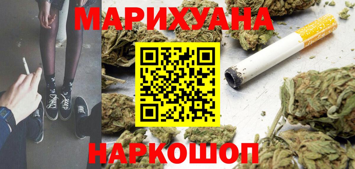 Бошки Шишки White Widow Богородицк